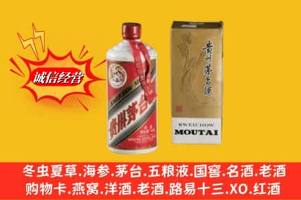 金寨县求购回收80年代茅台酒