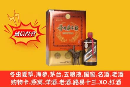 金寨县求购回收贵州茅台酒