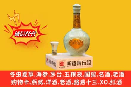 金寨县求购回收四特酒